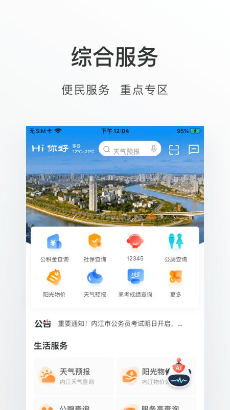爱甜城(2)