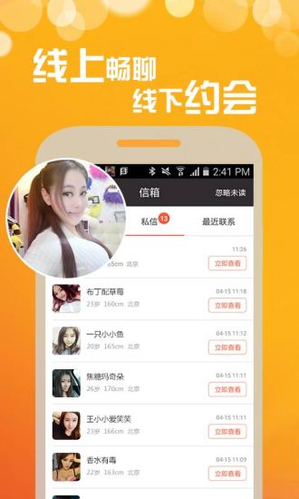 有缘圈交友(1)