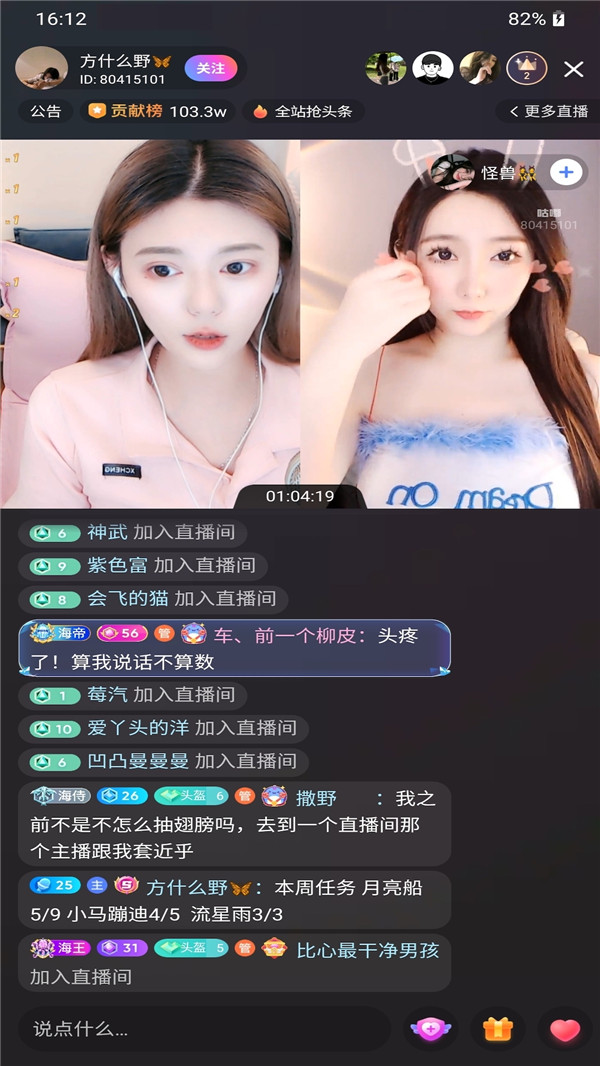 耳边恋人(3)