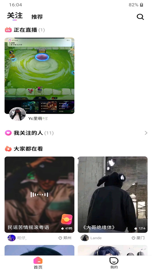 耳边恋人(2)
