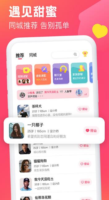 遇见可聊(1)