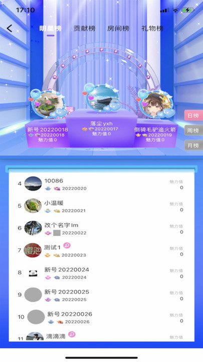 樱泡(2)