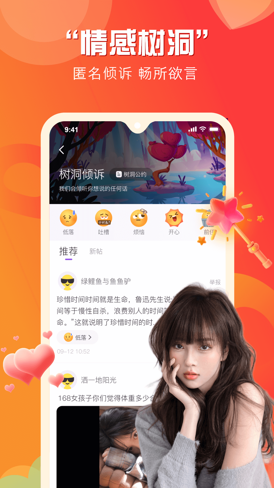 知颜交友(2)