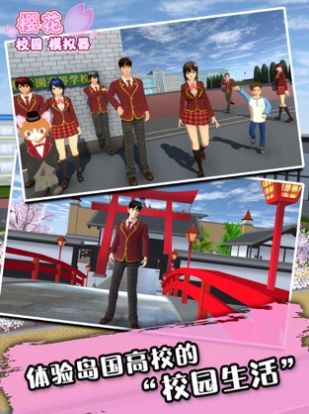 PROPS ID Sakura School Simulator(3)