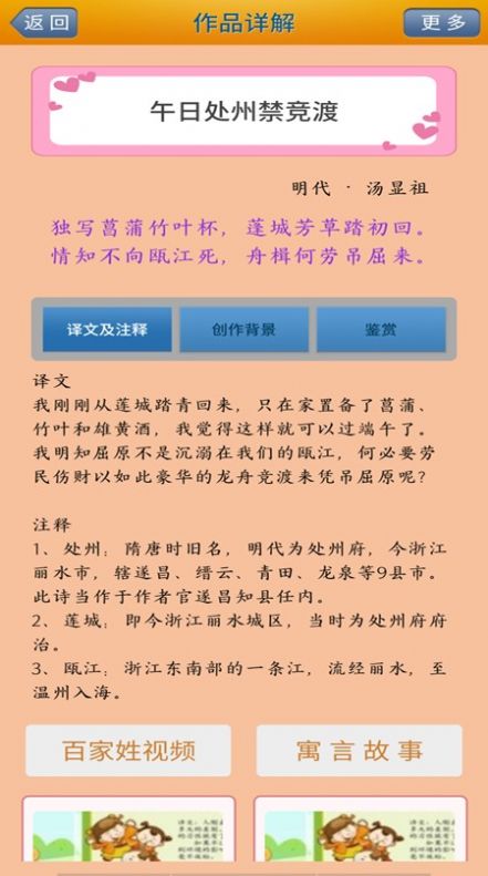 陈马宝宝唐诗三百首(1)