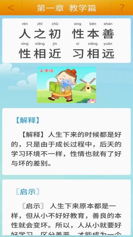 陈马宝宝唐诗三百首(3)