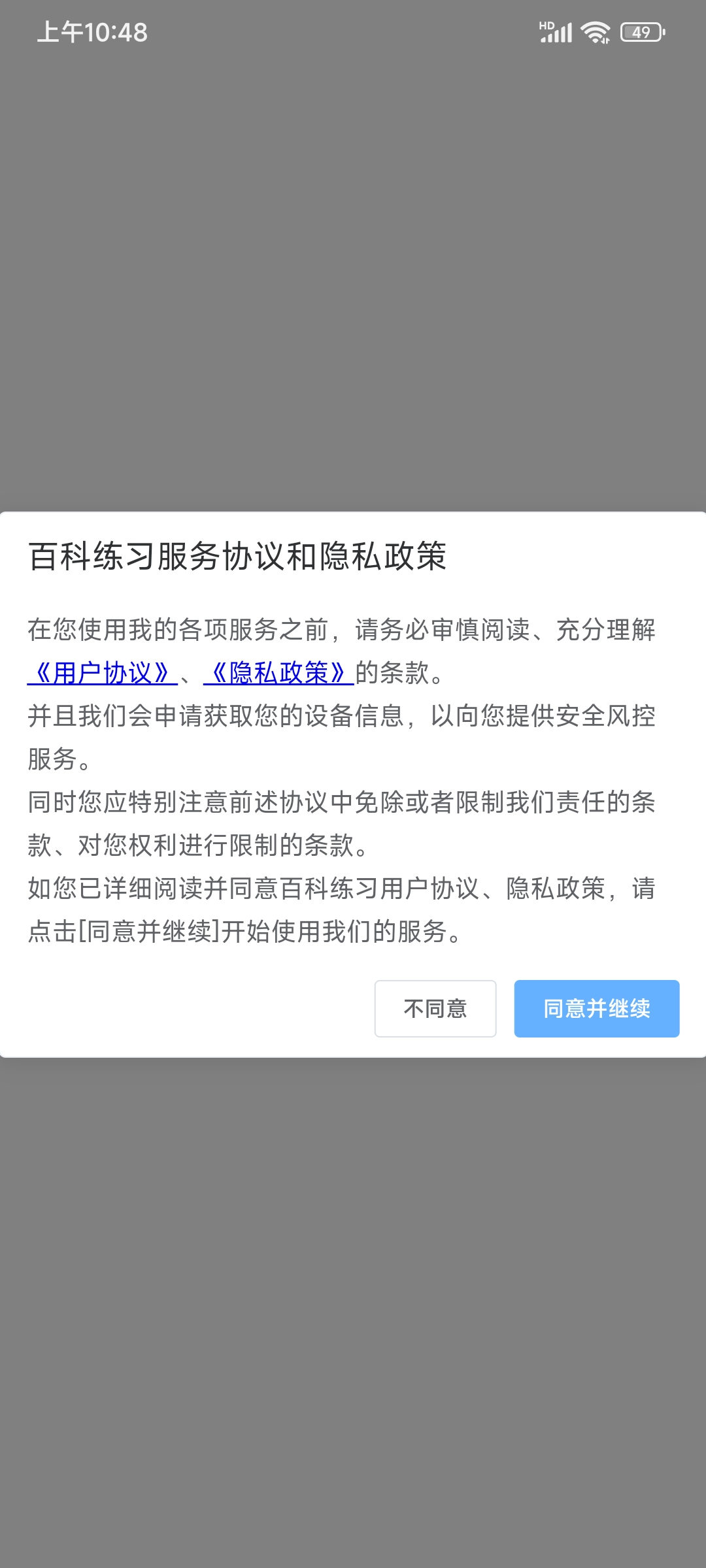 百科练习(1)