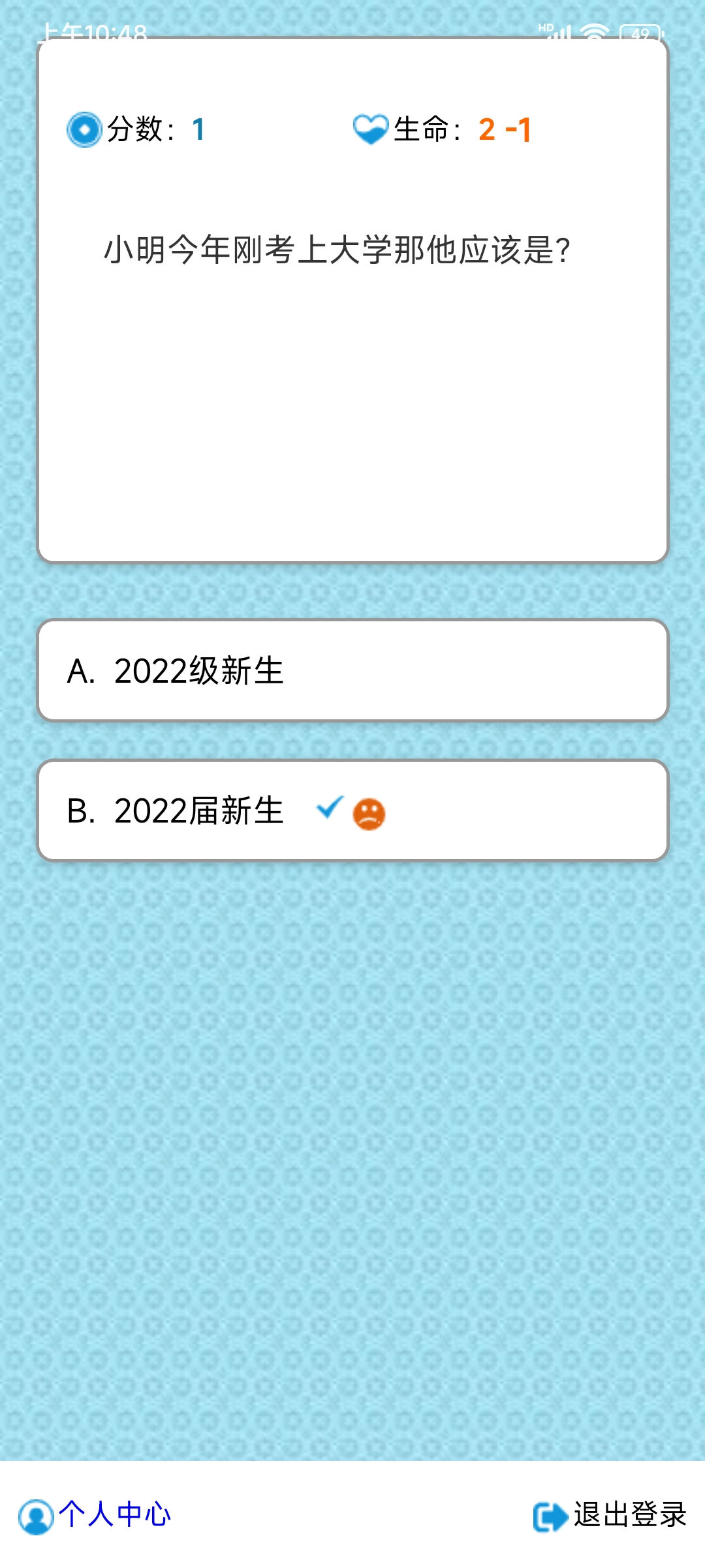 百科练习(2)
