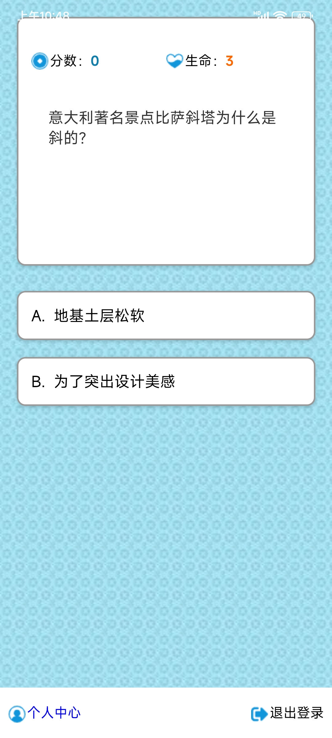 百科练习(3)