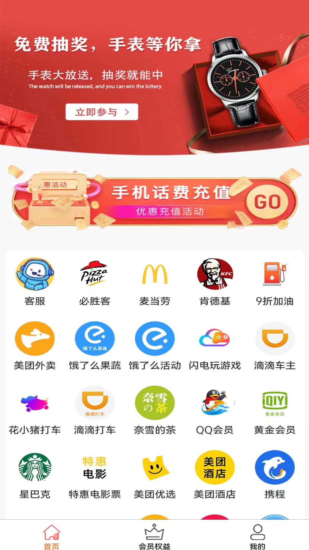 惠合算(3)