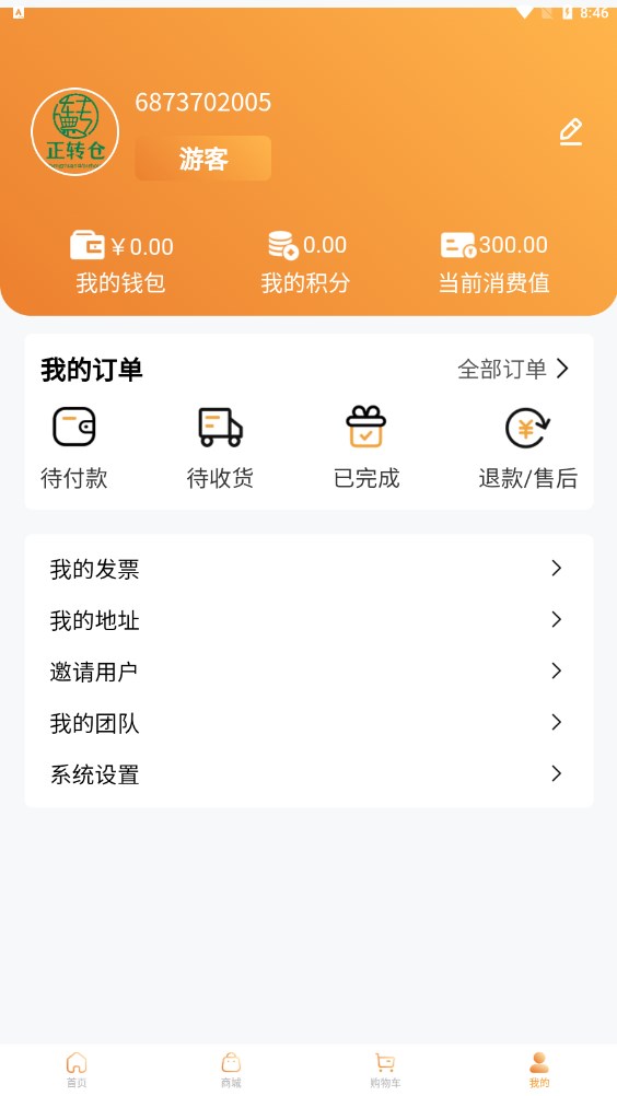 正转仓(2)