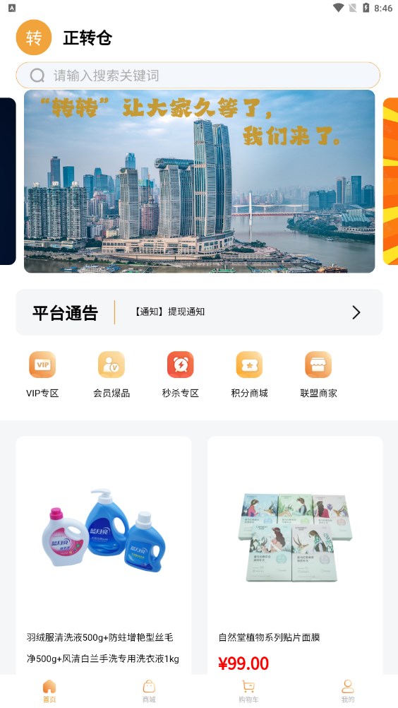 正转仓(3)
