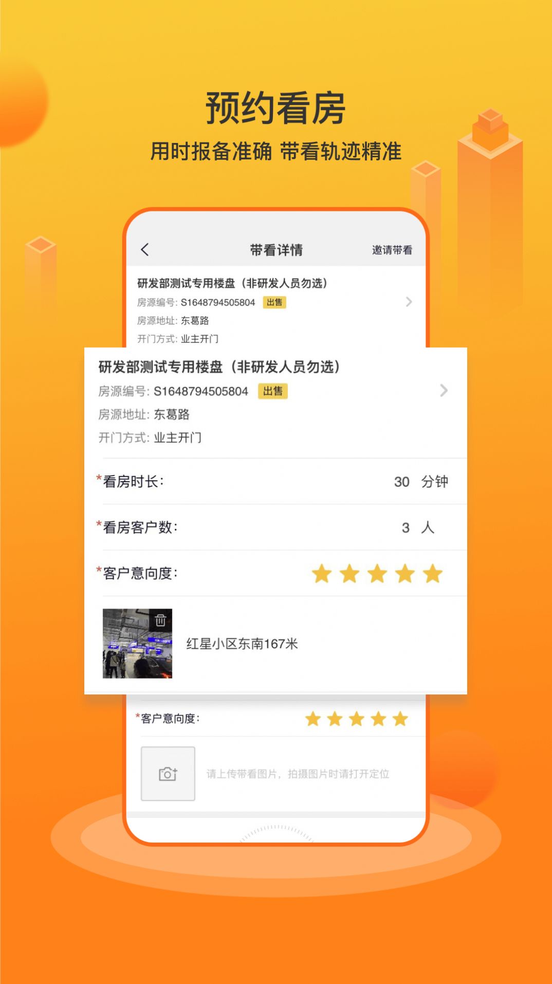 江山经纪人(3)