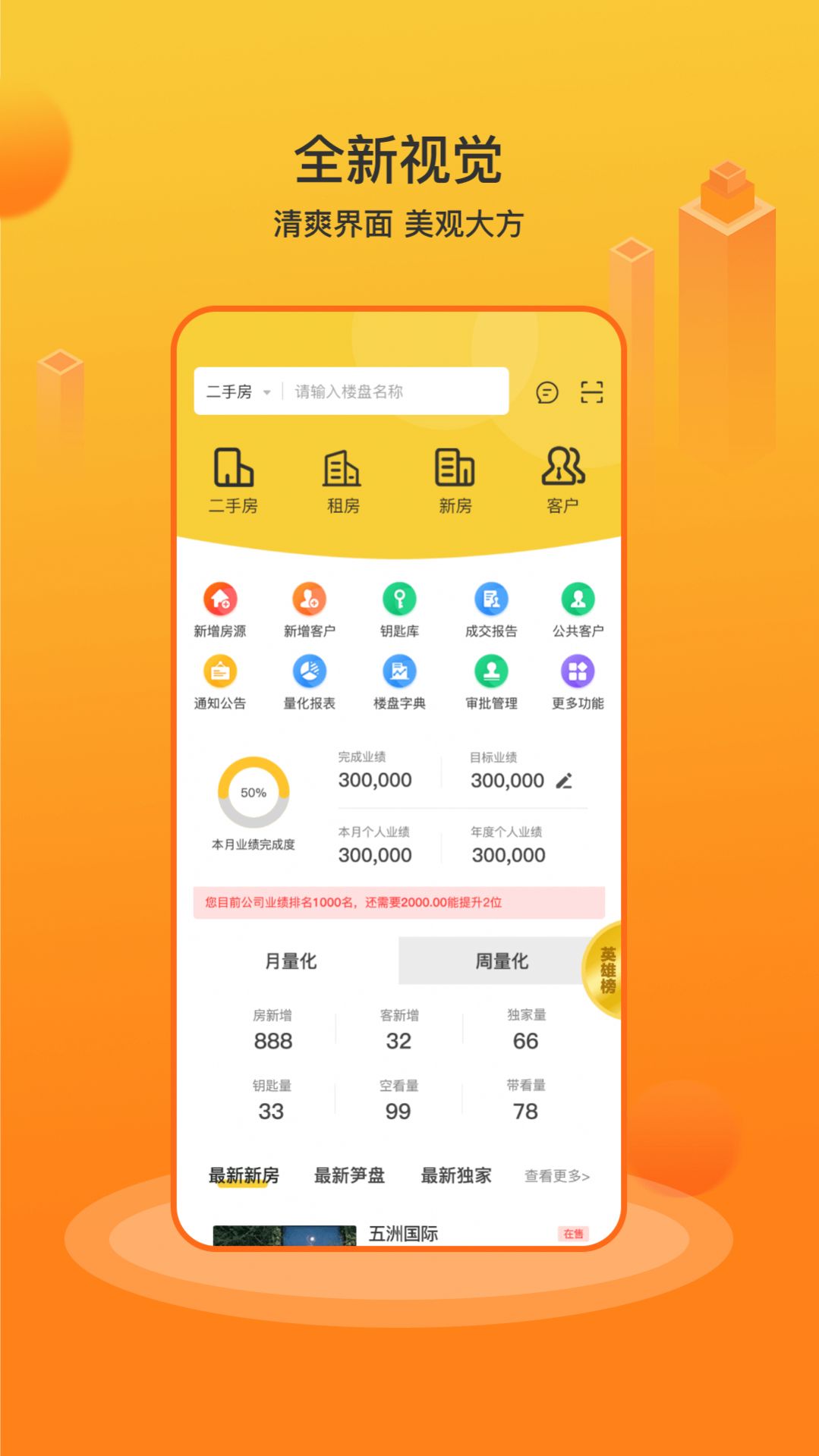 江山经纪人(2)