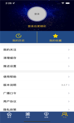 可视化应急广播(3)