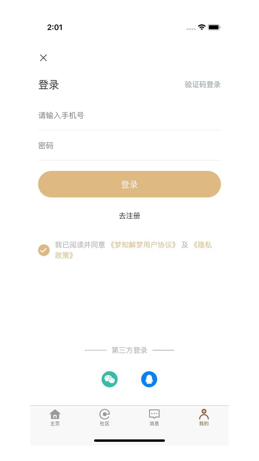 梦知解梦(2)