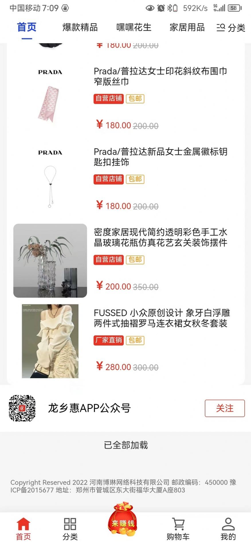 龙乡惠(1)