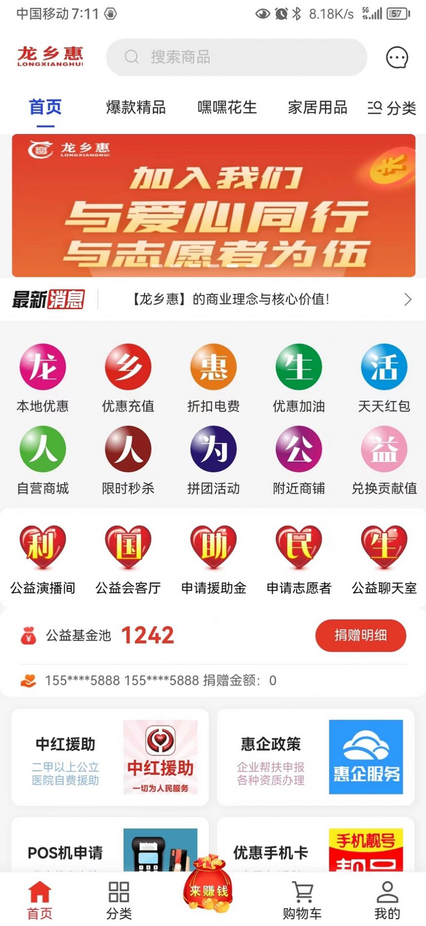 龙乡惠(2)