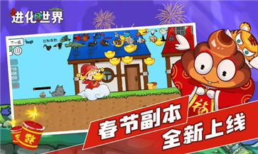 进化世界正版(2)