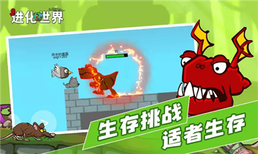 进化世界正版(4)