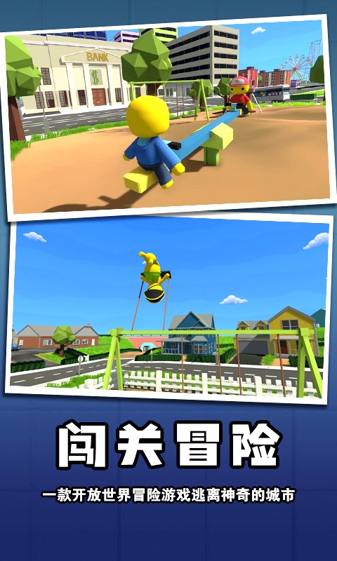 迷你玩具兵冒险(2)
