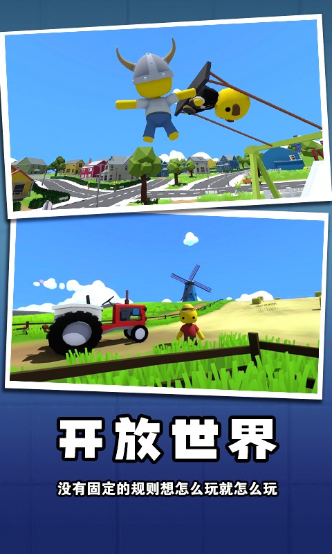 迷你玩具兵冒险(4)