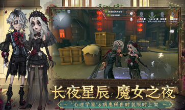 第五人格第二十五赛季更新版(4)