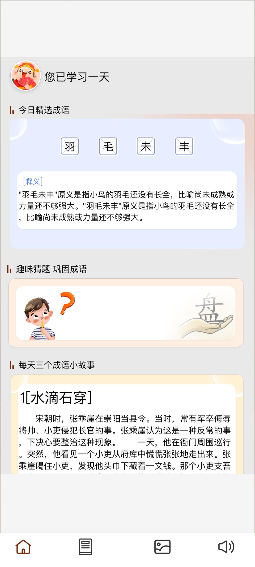 财神大闯关(2)