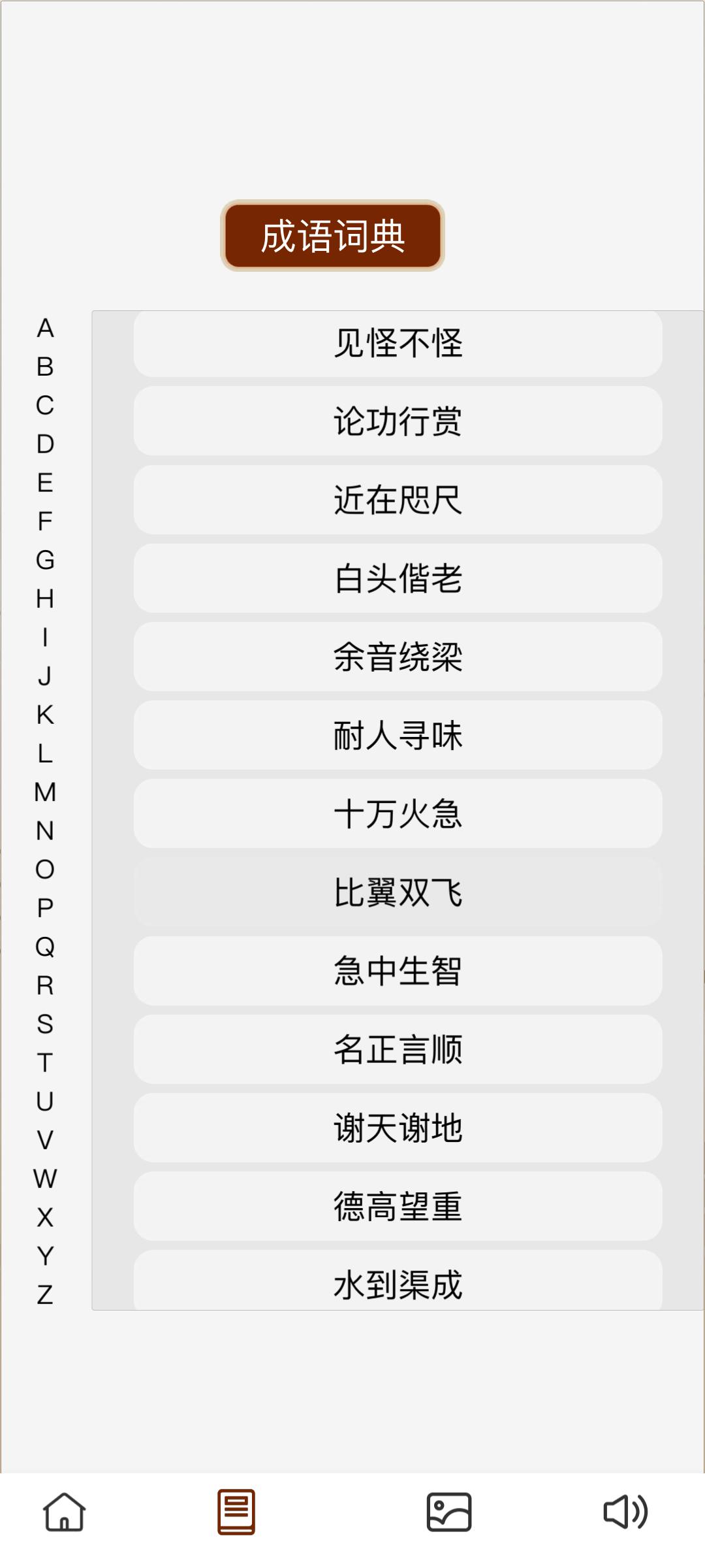 财神大闯关(1)