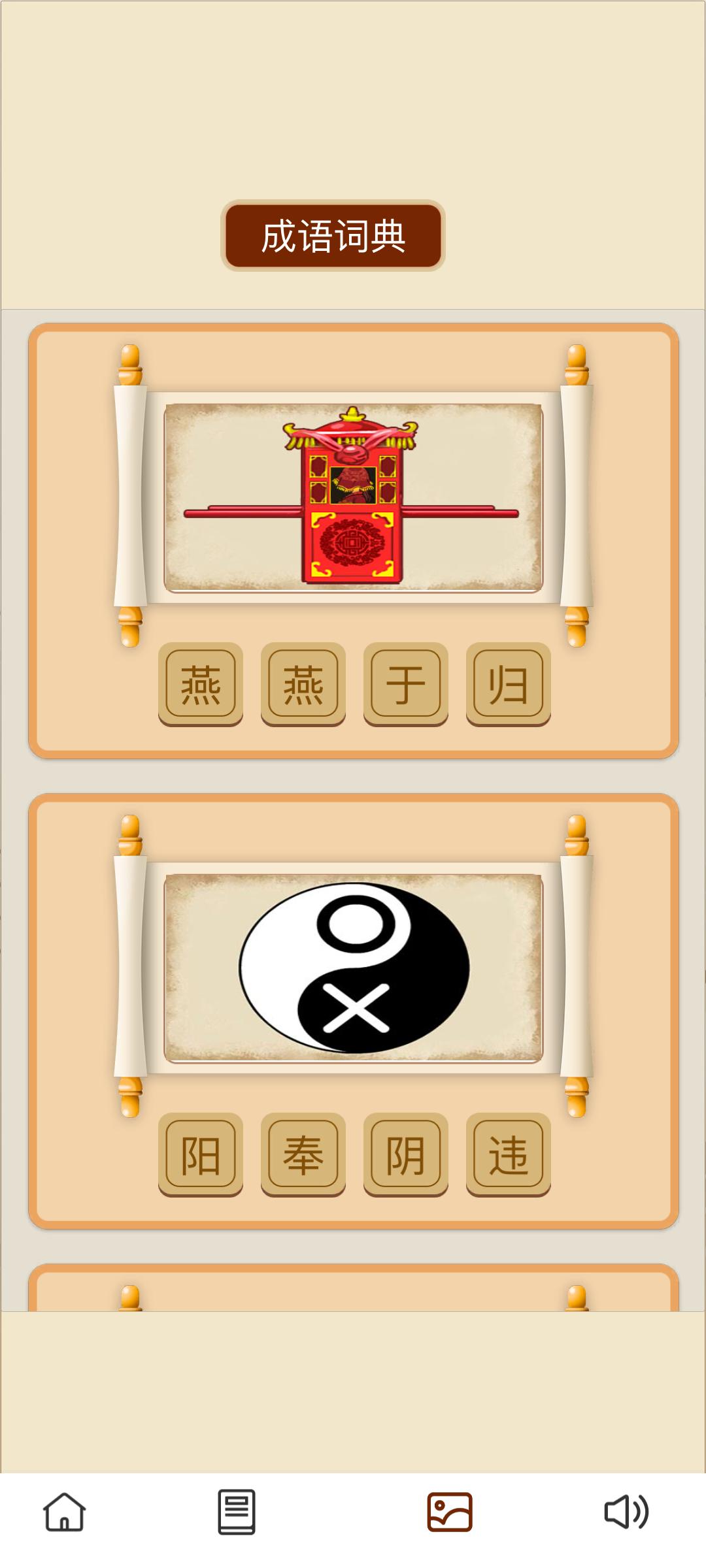 财神大闯关(3)