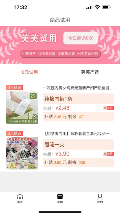 芙芙优选(1)