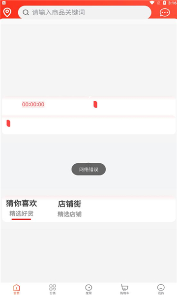 臻好购(3)