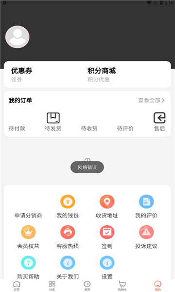 臻好购(1)