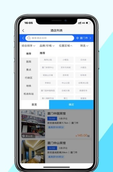 晴驿旅行(1)