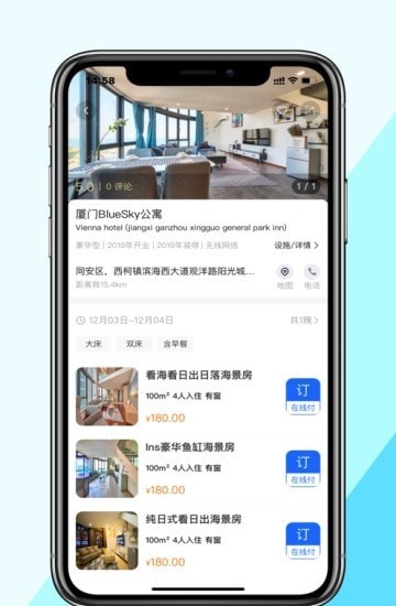 晴驿旅行(3)