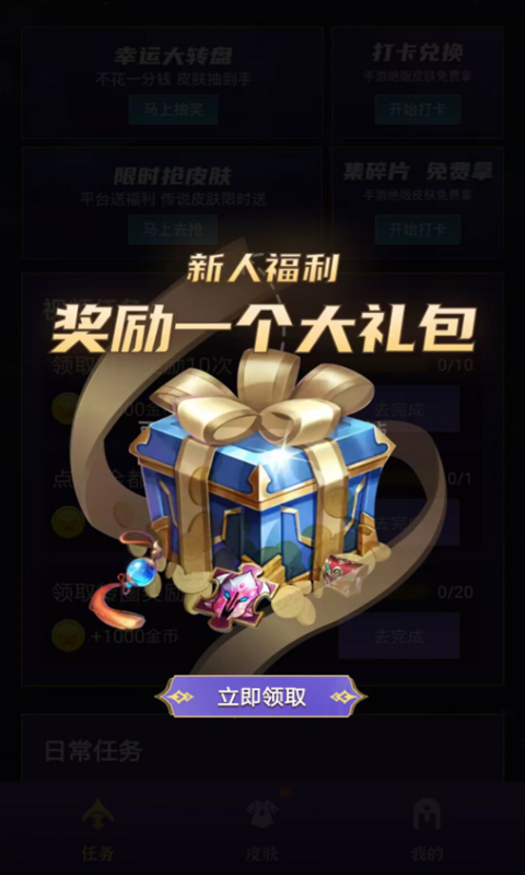 有奖换皮(3)
