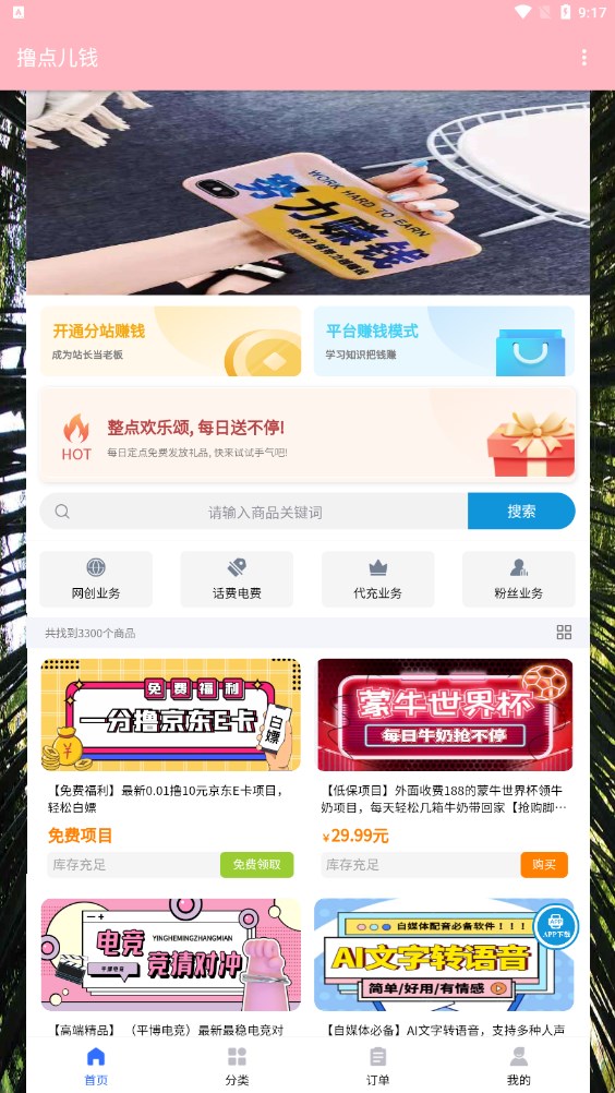 撸点儿钱(1)