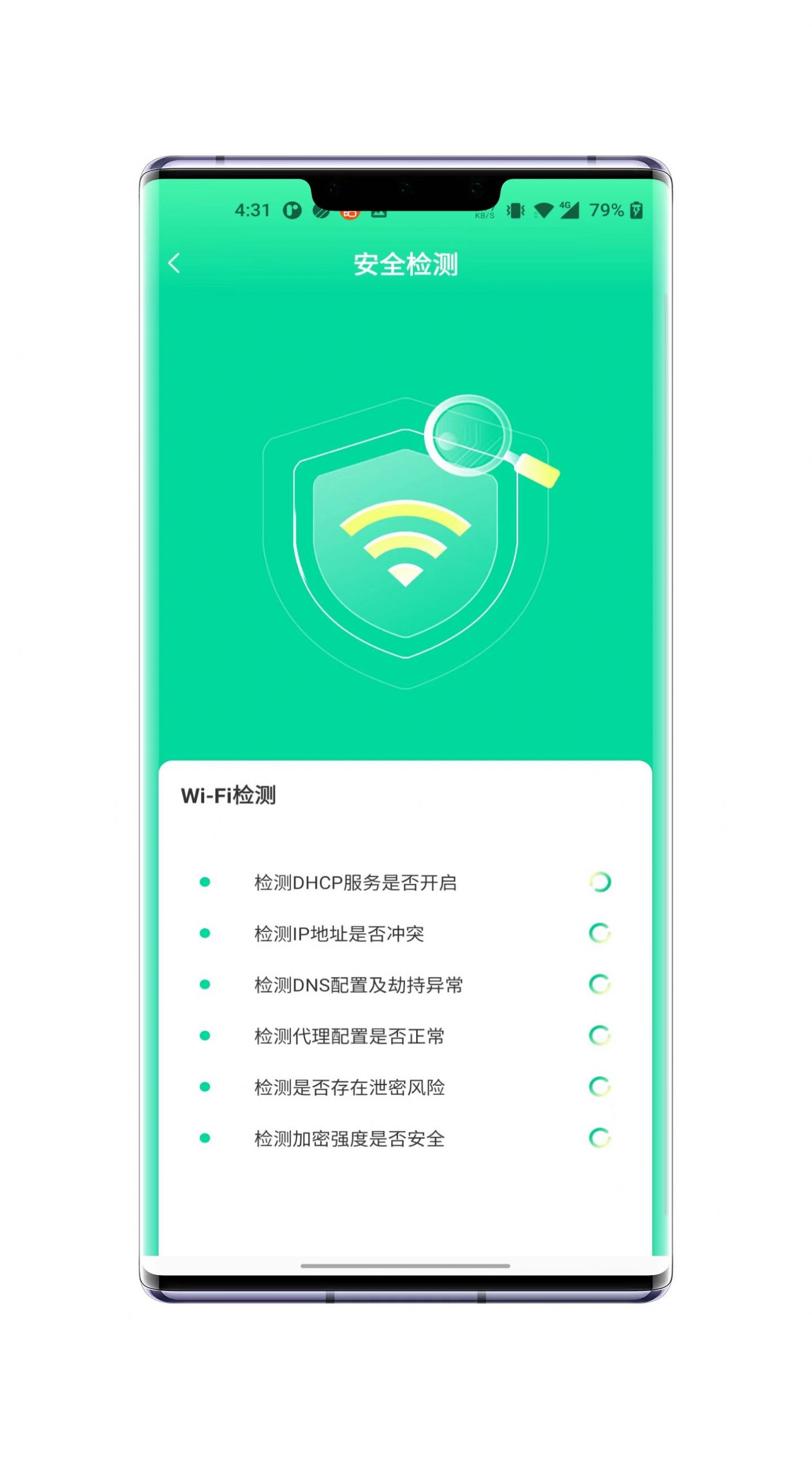 老鹰wifi加速(2)