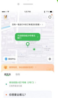 C20出行(2)
