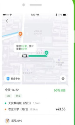 C20出行(3)