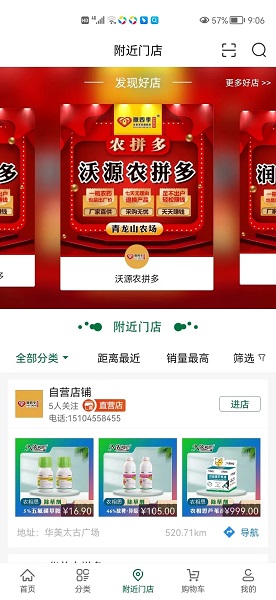 农拼多(1)