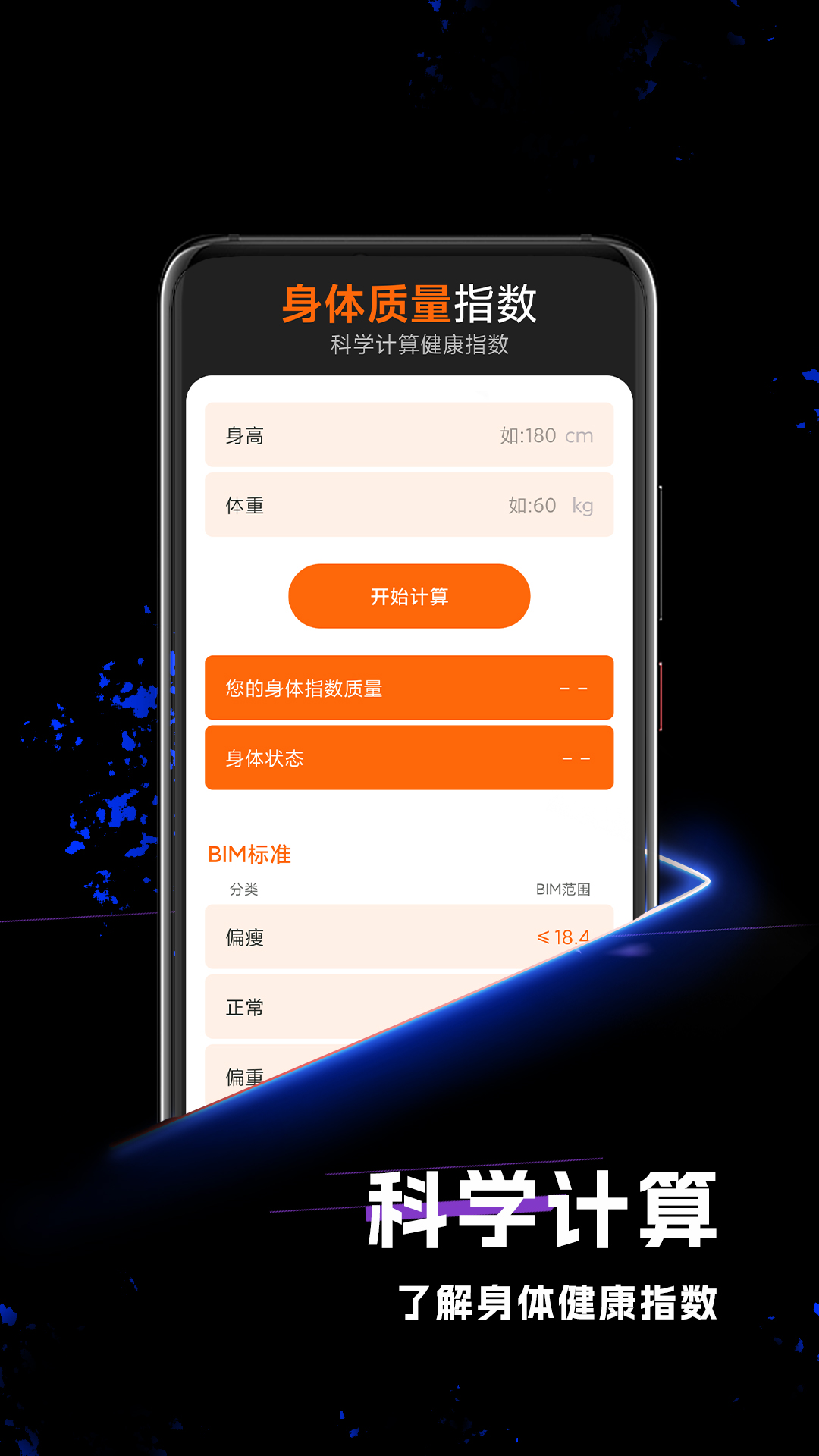 缱缱奇妙计步(1)