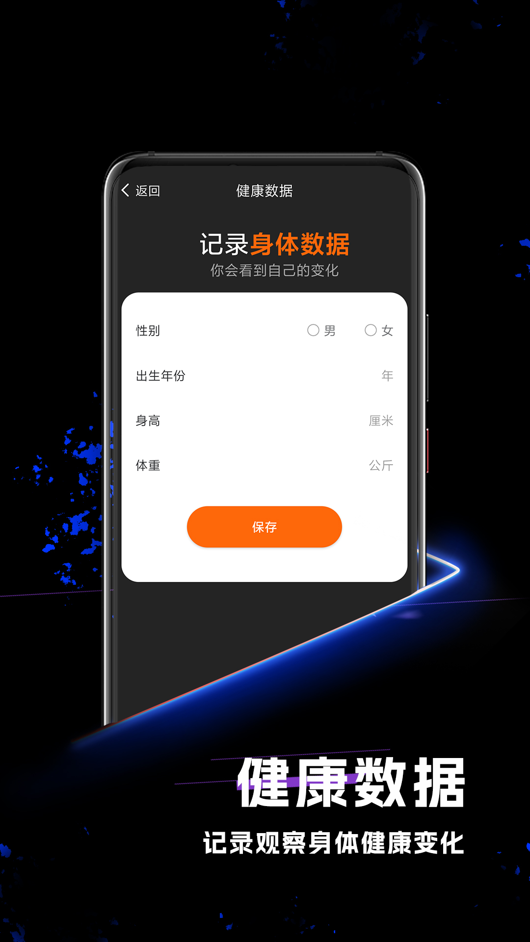 缱缱奇妙计步(3)