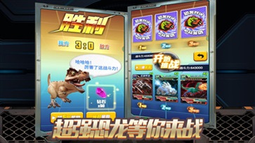 恐龙冒险岛(2)