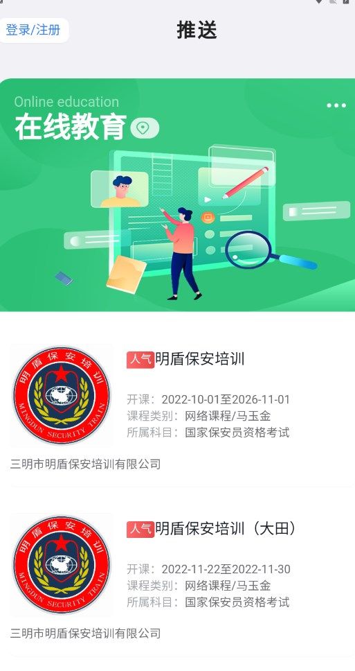 中国智慧辅警(3)