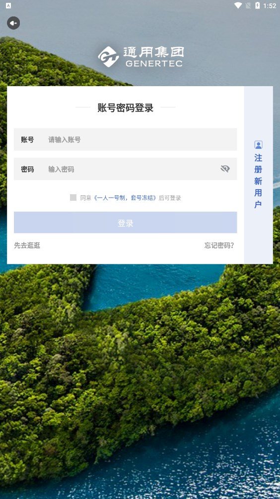 通用集团(2)