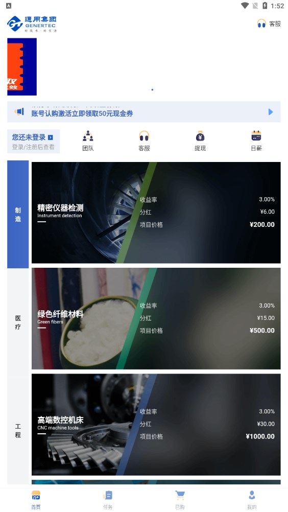 通用集团(1)