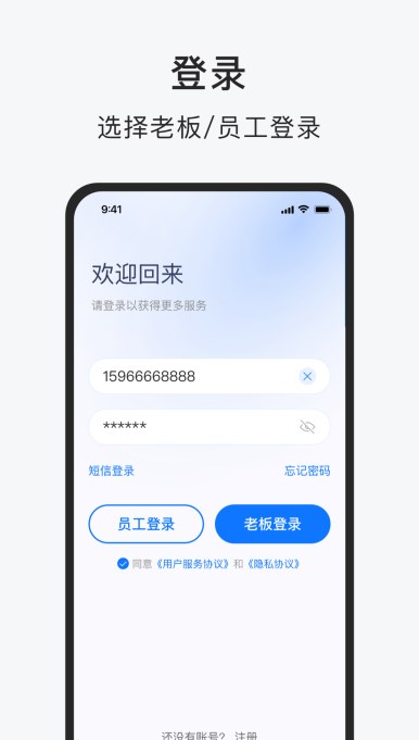 智运佣金结算记账(1)