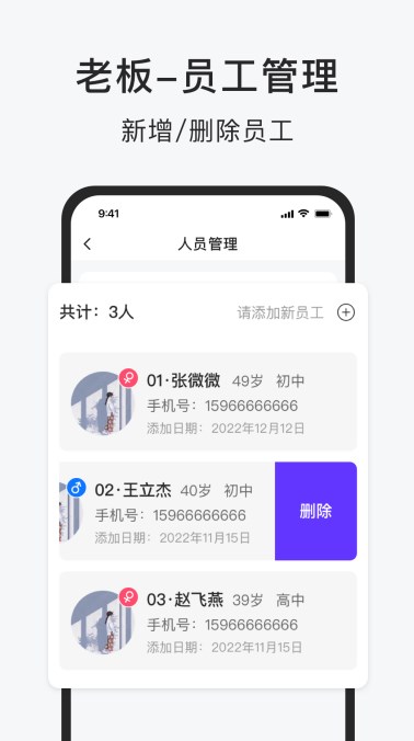 智运佣金结算记账(3)