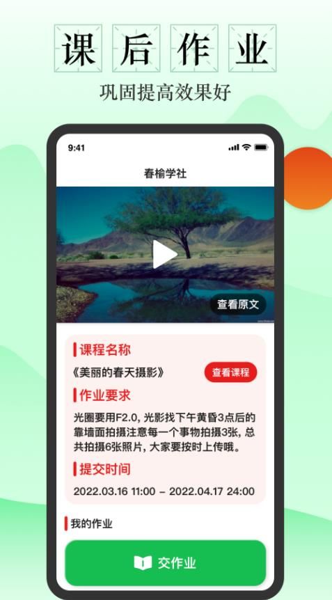 春榆学社(3)